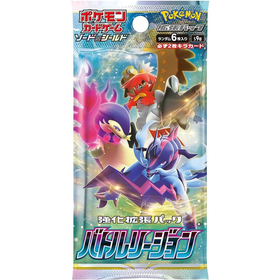 【BOX】 ソード&シールド 強化拡張パック バトルリージョン　シュリンク付き！ ポケモンカードゲーム ソード＆シールド 強化拡張パック バトル