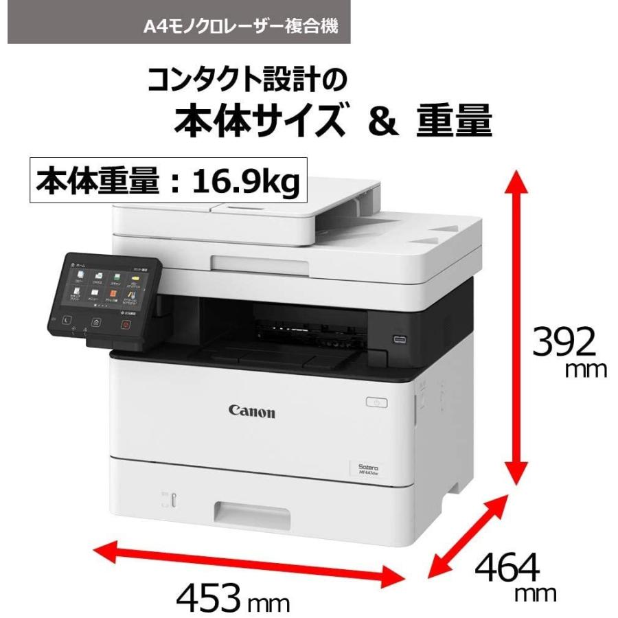 Canon レーザープリンター A4モノクロ複合機 Satera MF447dw（38PPM 