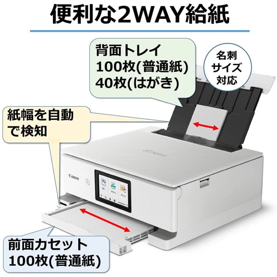 Canon プリンター A4インクジェット複合機 PIXUS TS8530 WH ホワイト