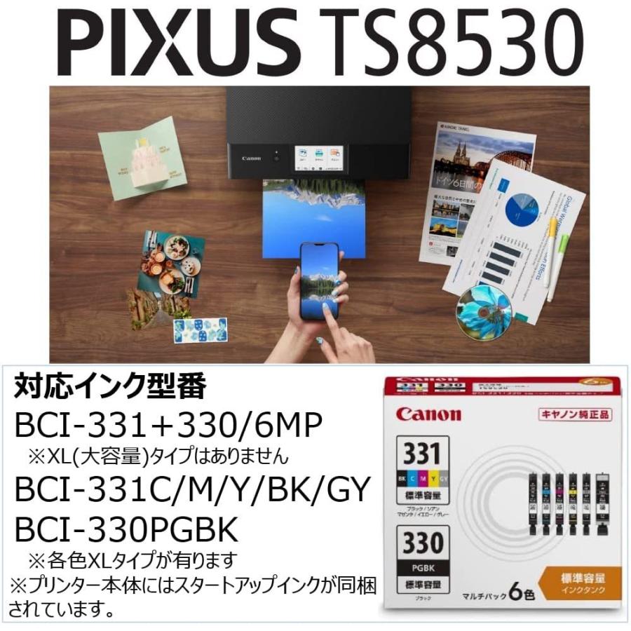 Canon プリンター A4インクジェット複合機 PIXUS TS8530 BK ブラック