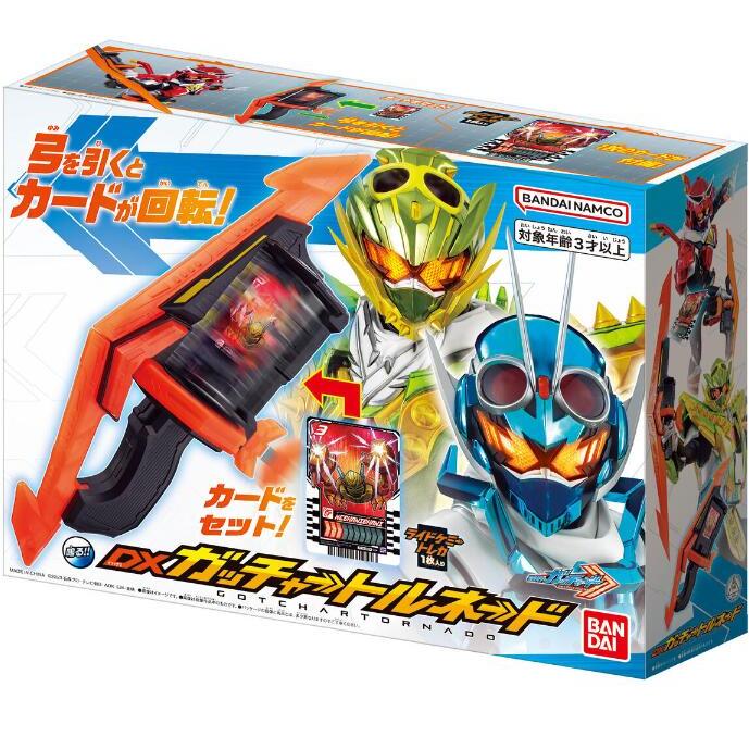 バンダイ] 仮面ライダーガッチャード DXガッチャートルネード おもちゃ