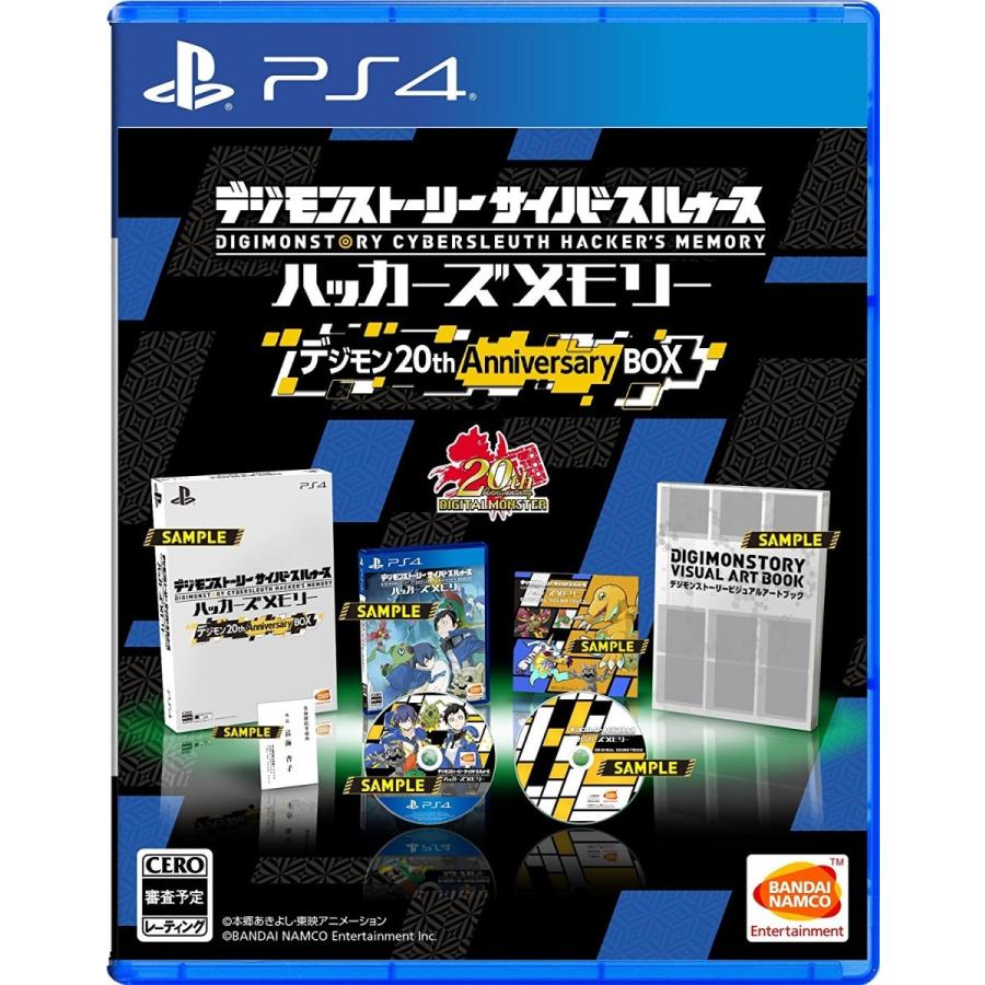 デジモンストーリー サイバースルゥース ハッカーズメモリー 初回限定生産版 Ps4 デジモン th Anniversary Box 早期購入特典付き Tm Tomasマーケット 通販 Yahoo ショッピング