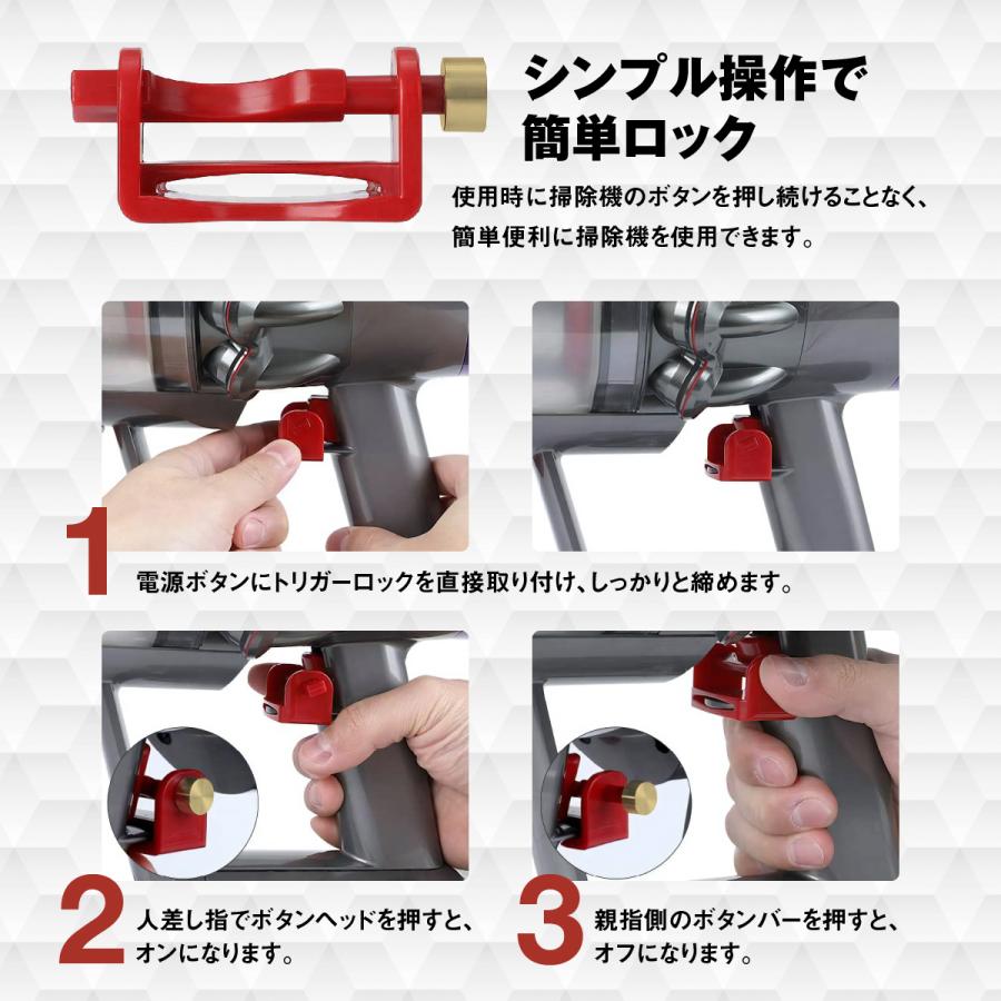 簡単!for ダイソン トリガーロック(電源ボタン固定)家庭用 簡単!for ダイソン トリガーロック(電源ボタン固定)家庭用