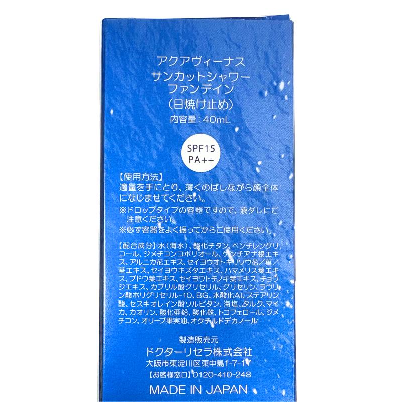 ドクターリセラ(Dr.Recella) アクアヴィーナス サンカットシャワー