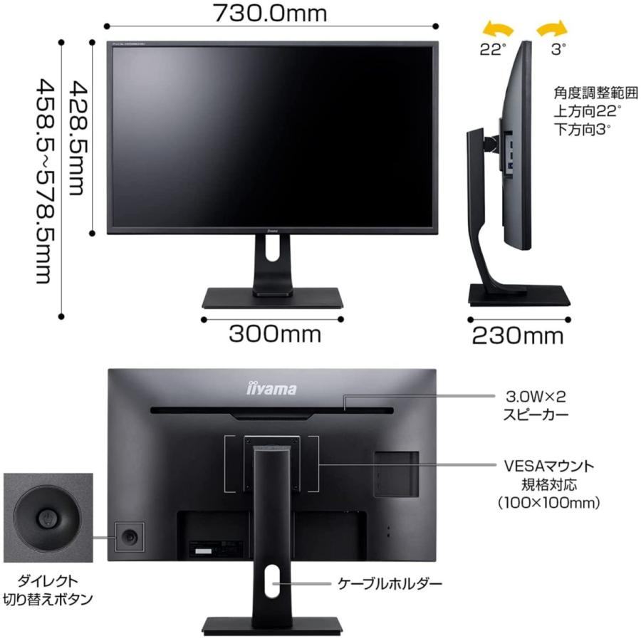 マウスコンピューター iiyama 4K モニター ディスプレイ XB3288UHSU-B1