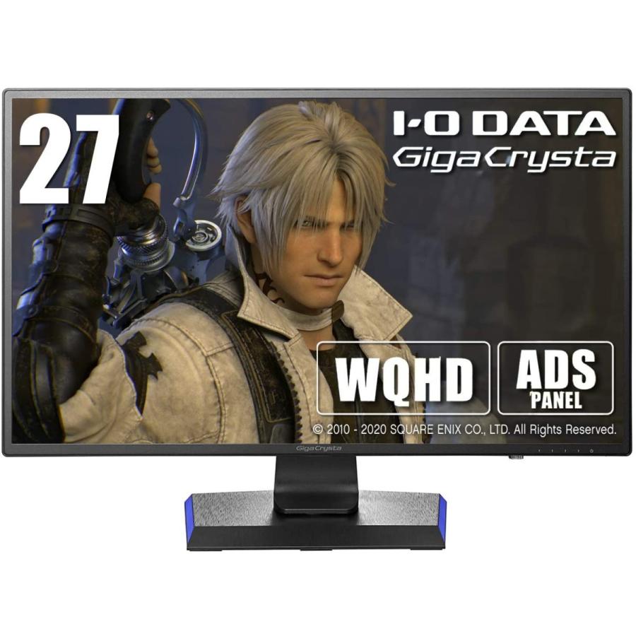 I-O DATA EX-LDGCQ271DB ゲーミングモニター 27インチ GigaCrysta RPG向き WQHD ADS HDMI×3 DP×1 リモコン付 高さ調整 回転｜oxgood