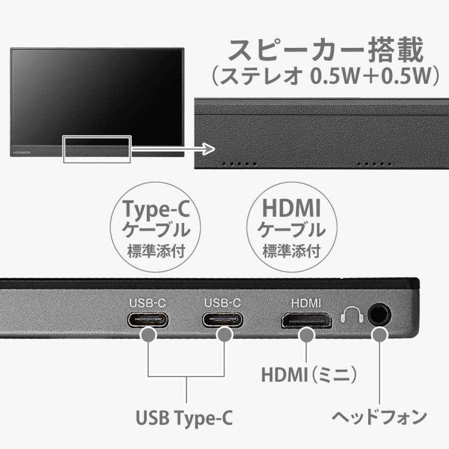 I-O DATA EX-LDC161DBM モバイルモニター 15.6インチ ADSパネル 4ms HDMI（ミニ） USB Type-C
