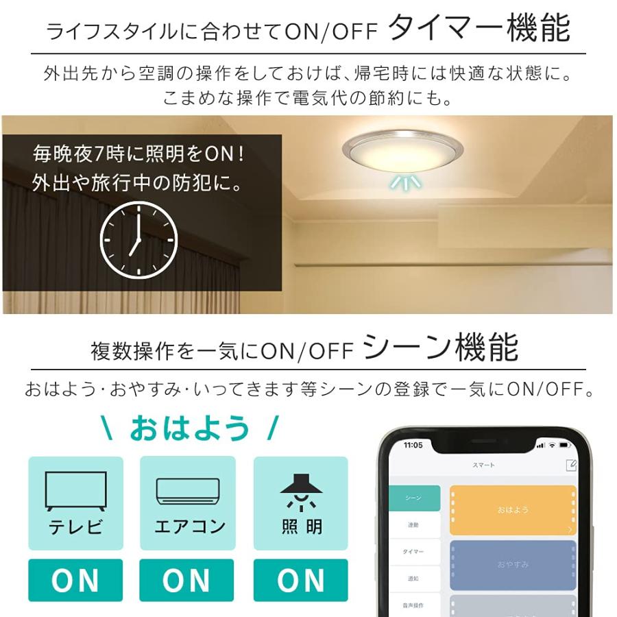 アイリスオーヤマ スマートリモコン レーズ設定で家電を一気にON/OFF