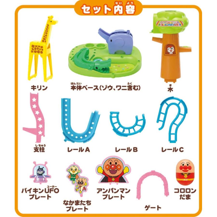 セガトイズ(SEGA TOYS) アンパンマン はじめてのコロロンどうぶつパーク｜oxgood｜02