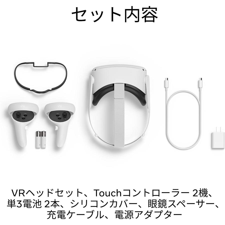 メタクエスト2 Meta(メタ) Meta Quest 2 128GB 完全ワイヤレスの 