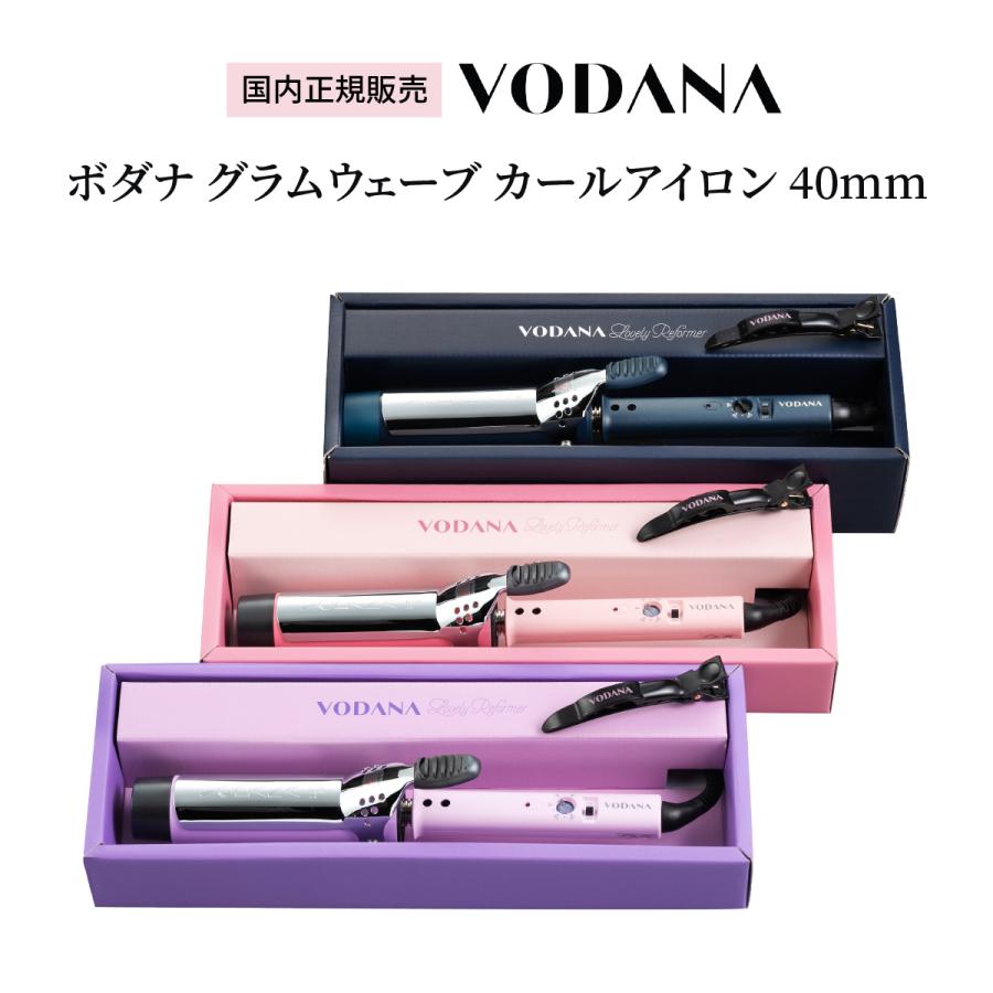 VODANA ボダナ Glam Wave (グラムウェーブ) カールアイロン 40mm  ピンク／バイオレット／ウインターエディション（日本語説明書・保障付）韓国 ヨシンモリ : tm-8809362251745 : TOMASマーケット  - 通販 - Yahoo!ショッピング