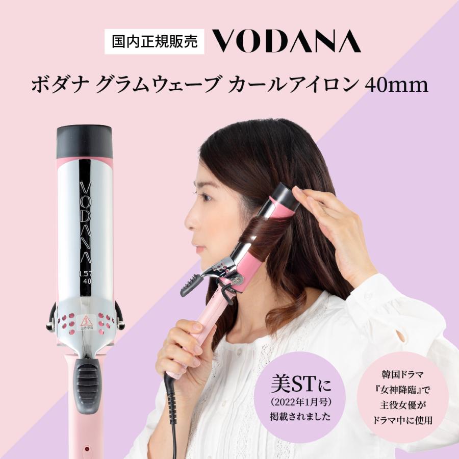 低価格の VODANA グラムウェーブ 40mm カールアイロン ヘアアイロン
