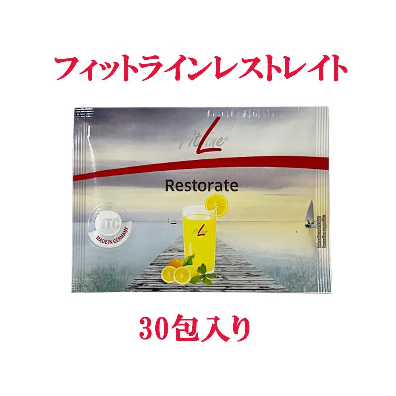 フィットライン レストレイト 30包 サプリメント サプリ FitLine 粉末