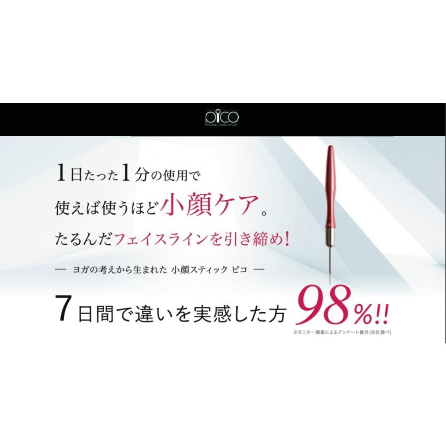 小顔スティック ピコ 【Pico】国内正規品 ゴールド（公式顔つぼ