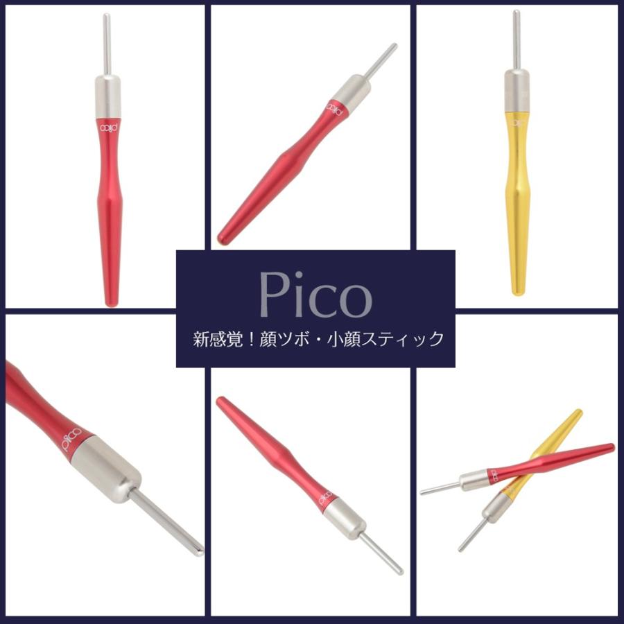 小顔スティック ピコ 【Pico】国内正規品 ゴールド（公式顔つぼ