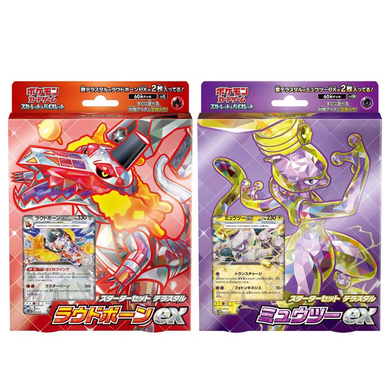 2種セット ポケモンカードゲーム スカーレット&バイオレット 2種セット ポケモンカードゲーム スカーレット&バイオレット