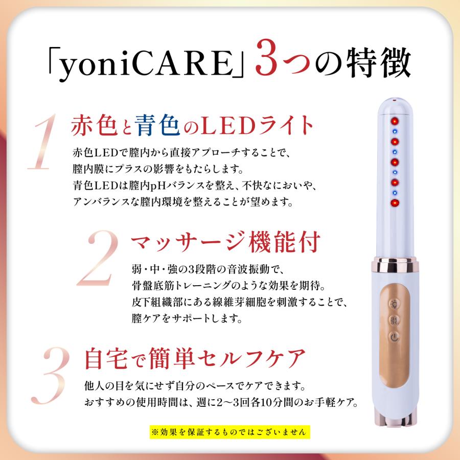 yoniCARE ヨニケア 家庭用膣 レーザー 膣ケア 器 マッサージ機能 yoniCARE ヨニケア 家庭用膣 レーザー 膣ケア 器 マッサージ機能