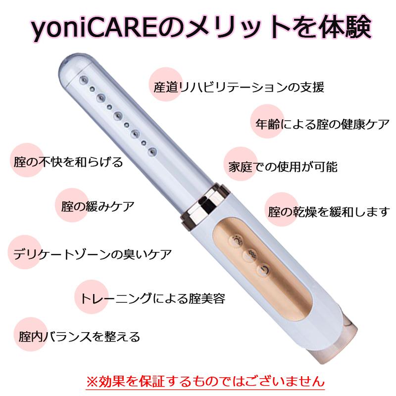 ヨニケア yoniCARE 膣トレ