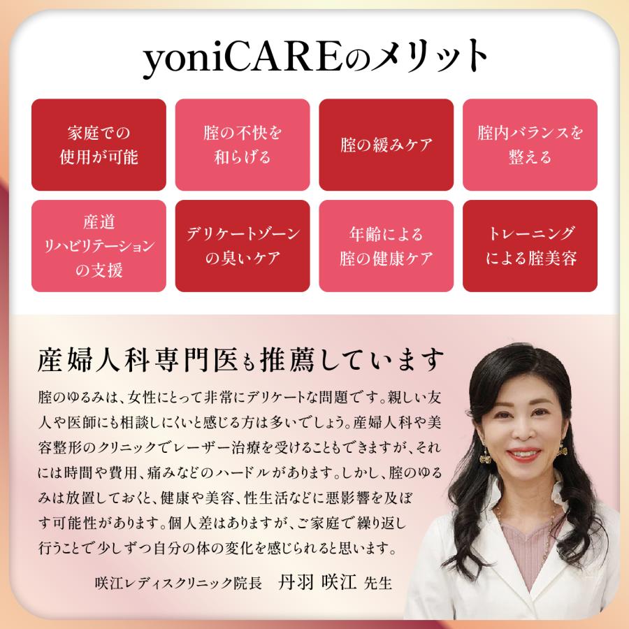 yoniCARE ヨニケア 家庭用膣 レーザー 膣ケア 器 マッサージ機能 yoniCARE ヨニケア 家庭用膣 レーザー 膣ケア 器 マッサージ機能
