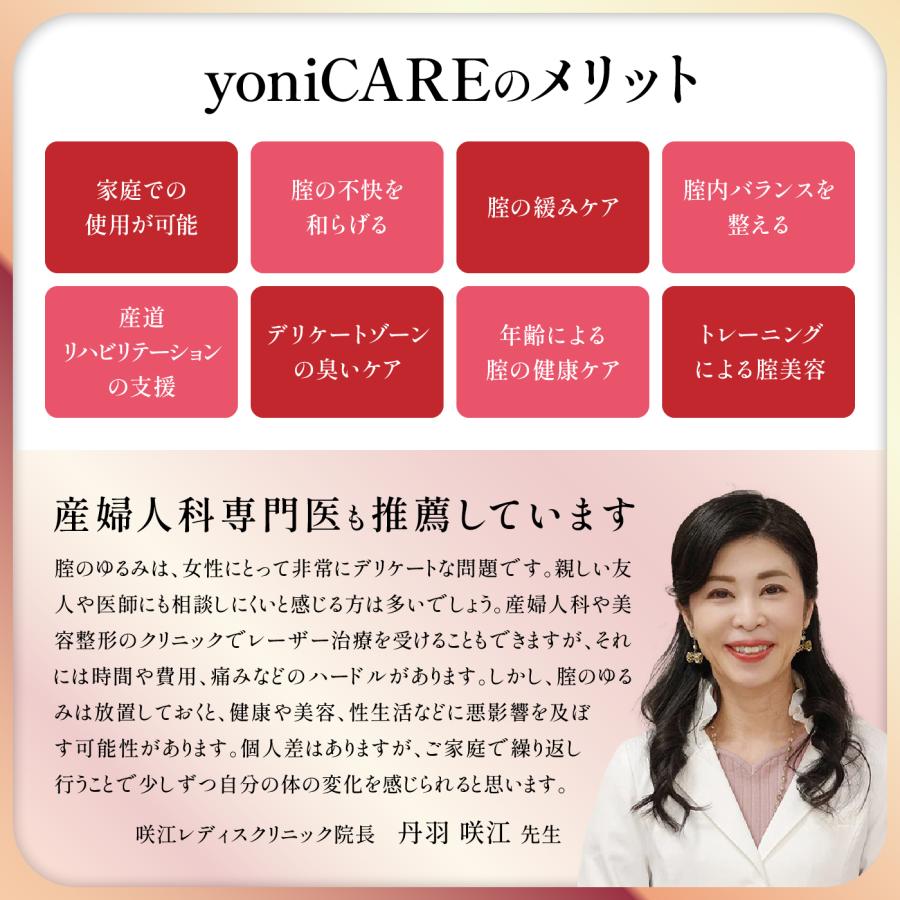 yoniCARE ヨニケア 家庭用膣 レーザー 膣ケア 器 マッサージ機能 デリケート ゾーンケア フェミニケア 【国内正規品】｜oxgood｜04