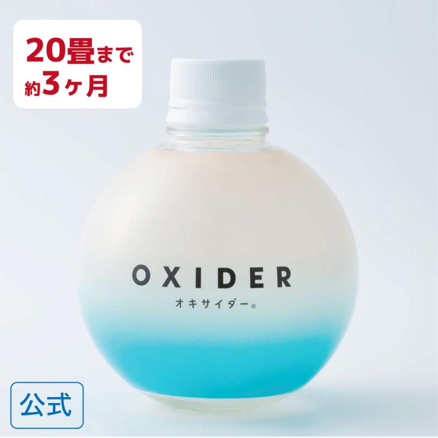 公式】OXIDER(オキサイダー) 二酸化塩素ゲル剤 (320g) : オキサイダー