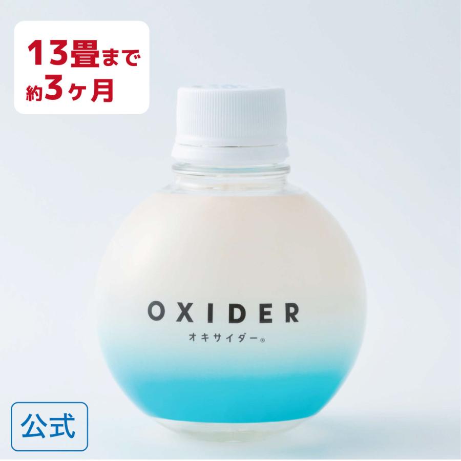 【公式】OXIDER(オキサイダー) 二酸化塩素ゲル剤 (180g)｜oxider-official
