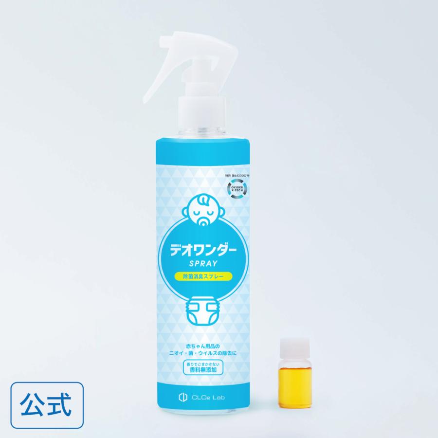 【公式】デオワンダースプレー 300ml | 