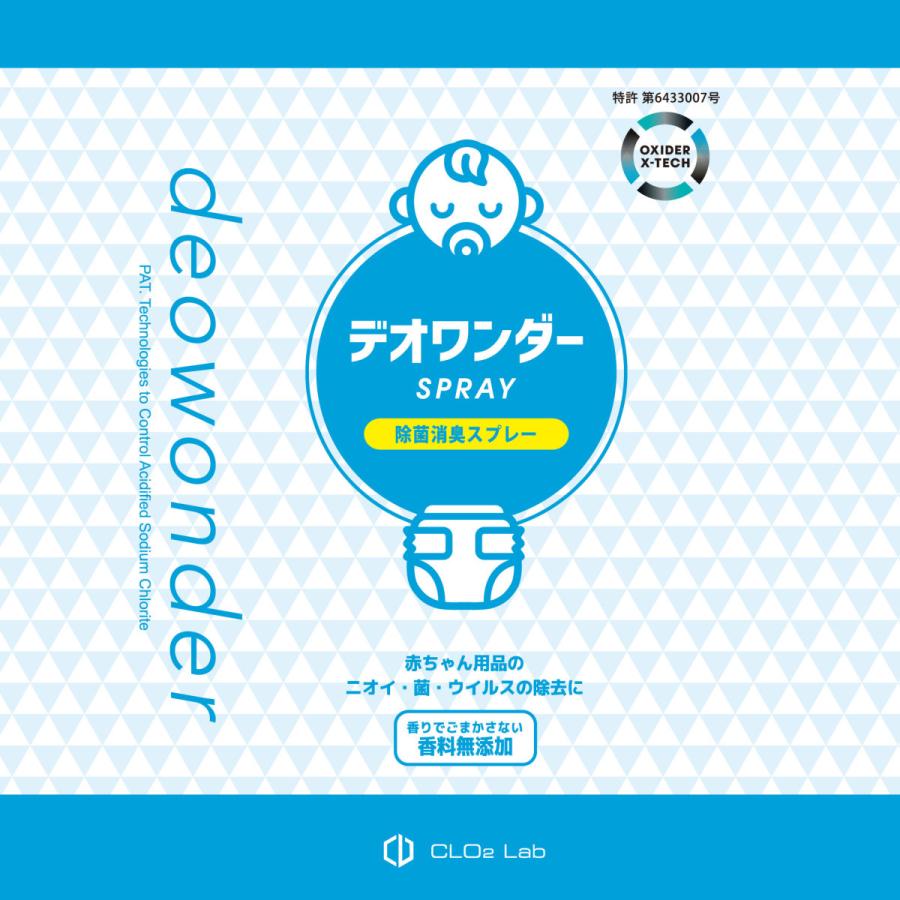 【公式】デオワンダースプレー 300ml |  | 03