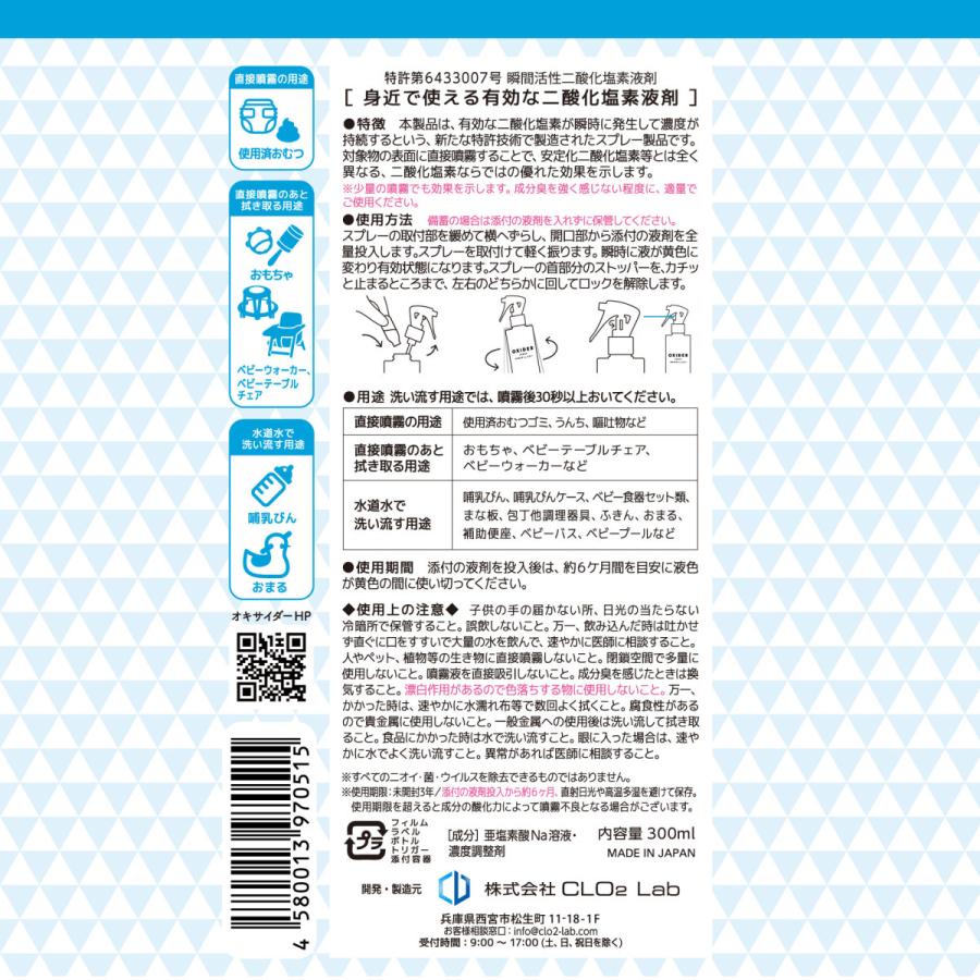 【公式】デオワンダースプレー 300ml |  | 04