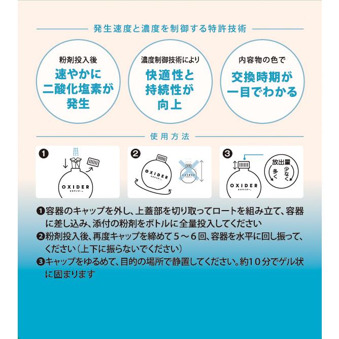 公式】OXIDER(オキサイダー) 二酸化塩素ゲル剤 (320g)8個入り 