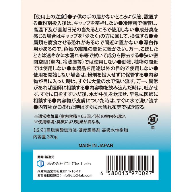 公式】OXIDER(オキサイダー) 二酸化塩素ゲル剤 (320g)8個入り 