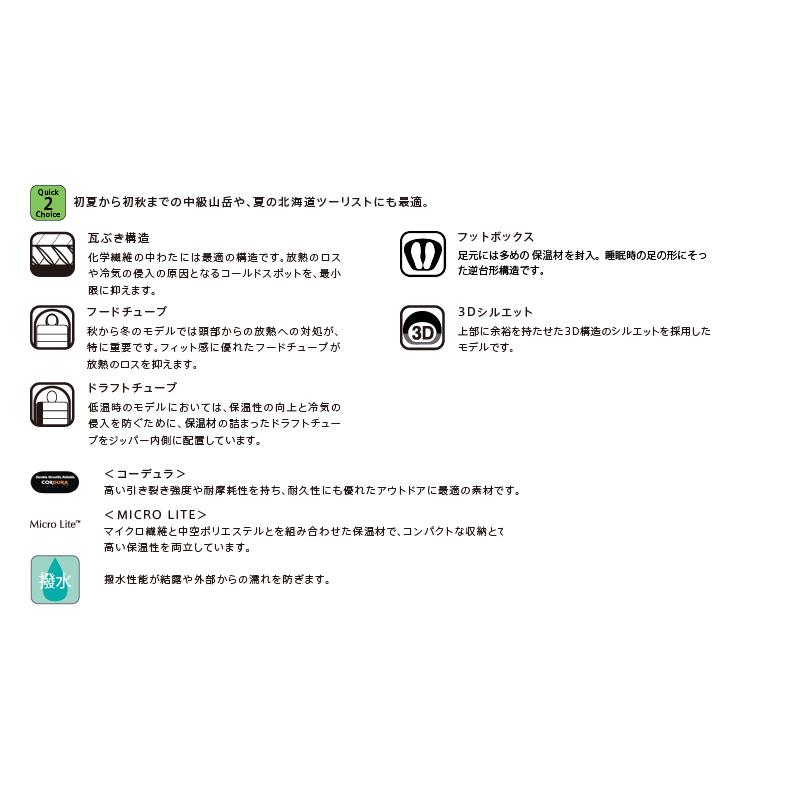 ISUKA(イスカ) アルファライトNEO 500 111531【シュラフ/寝袋/化繊/キャンプ/登山/夏山/3000m/春秋/0℃】_1