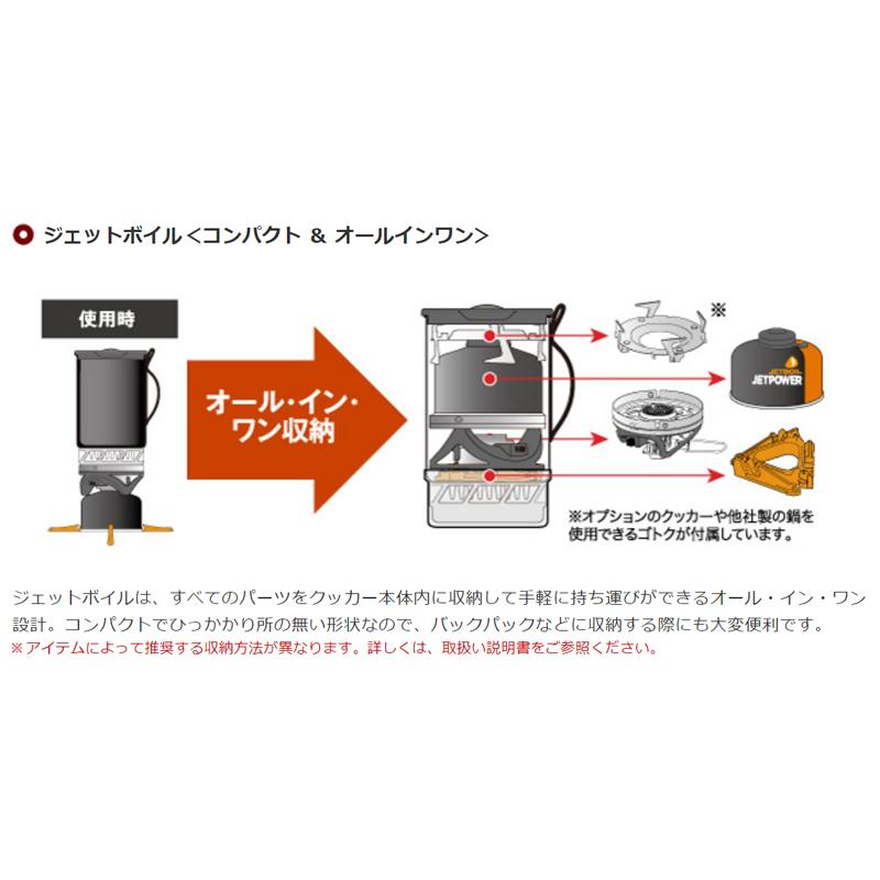 JETBOIL(ジェットボイル) ZIP 1824325｜oxtos-japan｜04