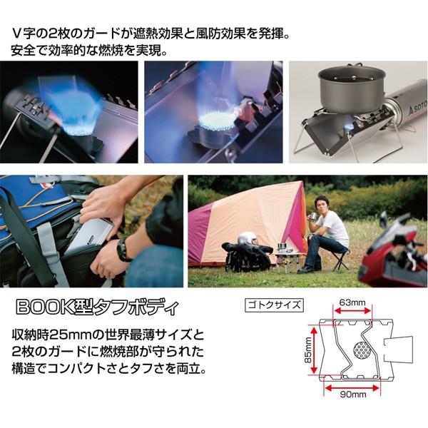 SOTO SOTO(ソト) G-ストーブST-320【コンロ/ストーブ/バーナー