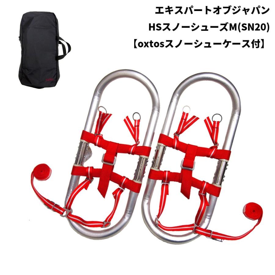 EXP(エキスパートオブジャパン) HSスノーシューズM(SN20)【oxtosワカン 