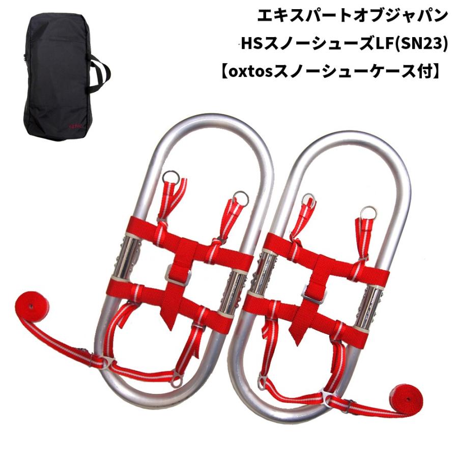 EXP(エキスパートオブジャパン) HSスノーシューズLF(SN23)【oxtos 