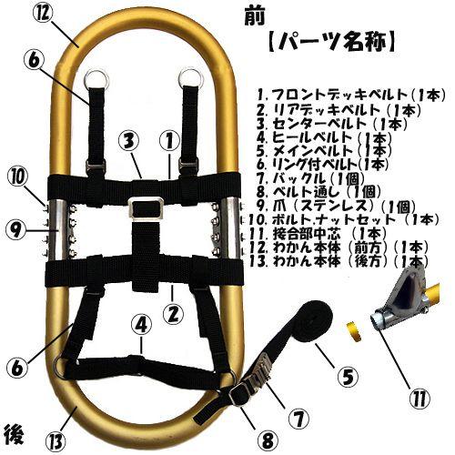 oxtos オクトス・オリジナルわかん交換パーツ ヒールベルト（1本 