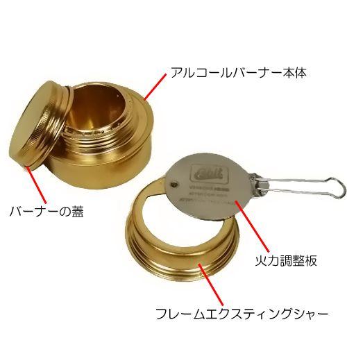 TriPod Power H60 （コンパクトゴトク）【Esbit アルコールバーナー付