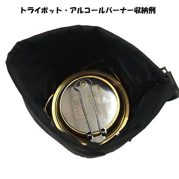 TriPod Power H60 （コンパクトゴトク）【Esbit アルコールバーナー付