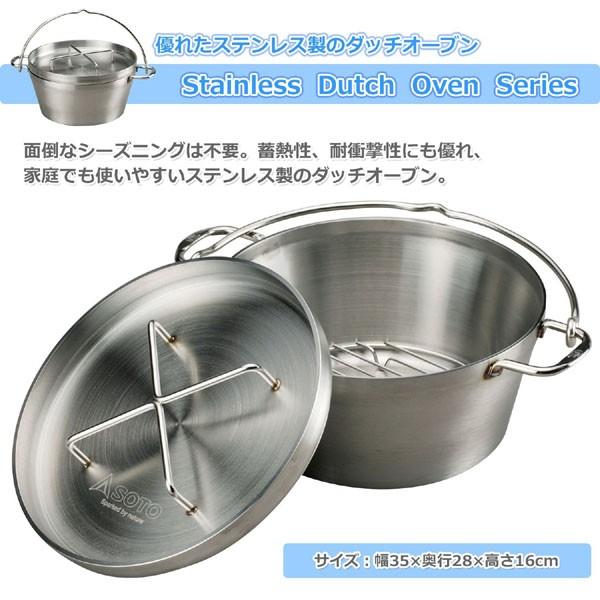 SOTO 【ポイント5倍】SOTO(ソト)ステンレスダッチオーブン 8インチ ST