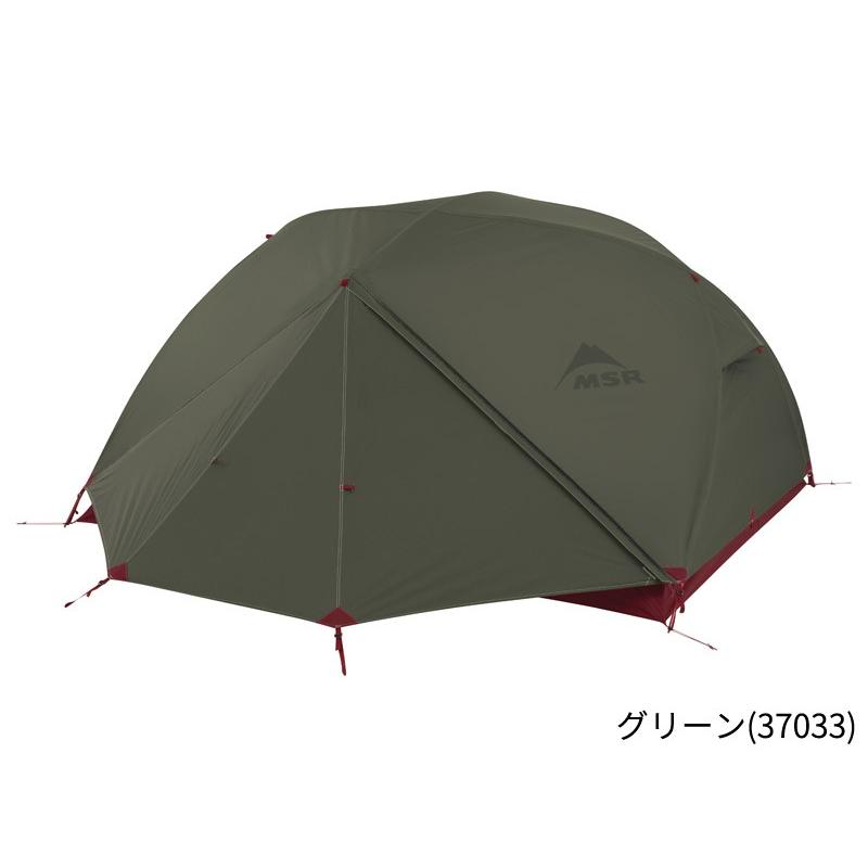 1回使用　美品　MSR ELIXIR３　エリクサー3 グリーン 1回使用 美品 MSR ELIXIR3 エリクサー3 グリーン 【公式通販】