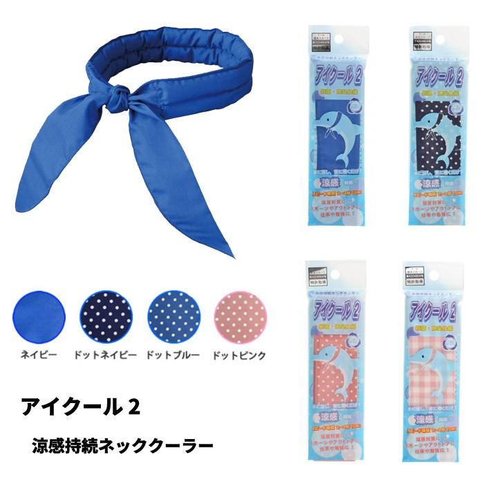 大型ホワイトタープ UVカット機能、COOL2ネッククーラー ネイビー2点セット 大型ホワイトタープ UVカット機能、COOL2ネッククーラー