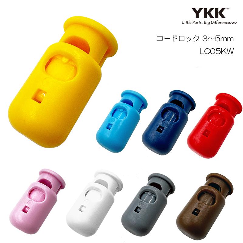 YKK(ワイケイケイ) コードストッパー 1本紐用 LC05KW : 帆布バッグ