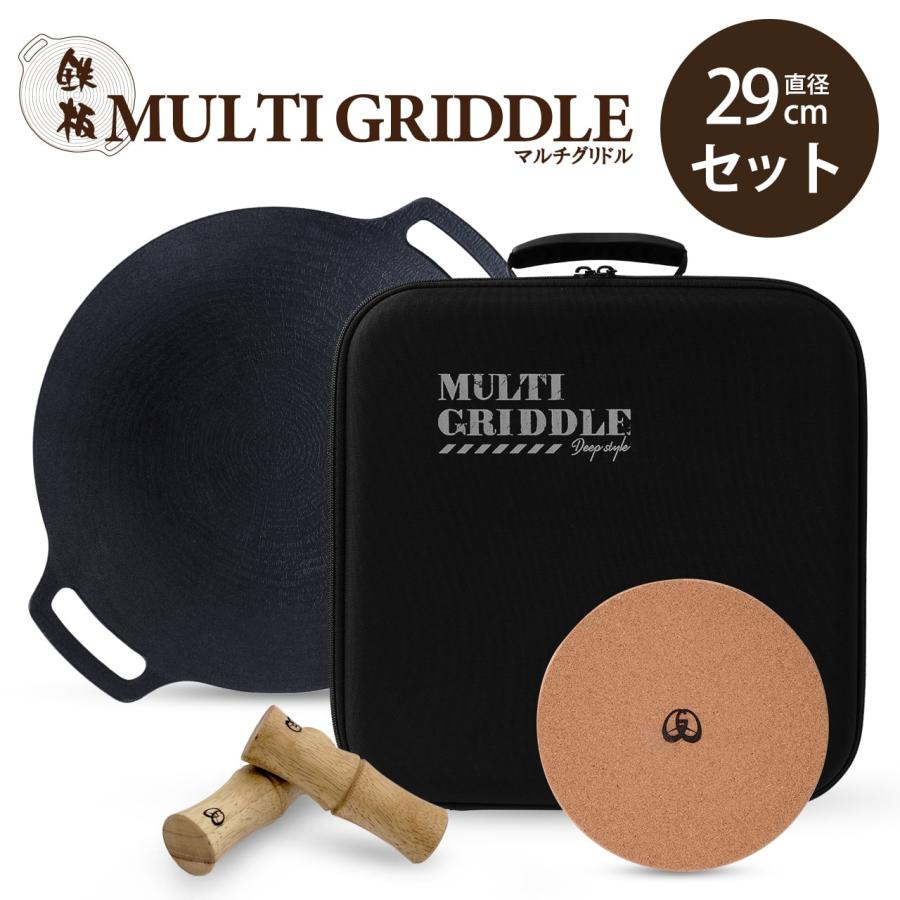 JHQ(ジェイエイチキュー)鉄板マルチグリドル ディープ 29cmセット