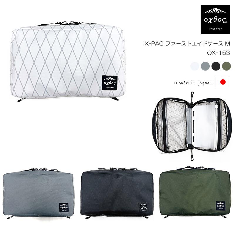 oxtos（オクトス） X-PAC ファーストエイドケース M OX-153 : 帆布