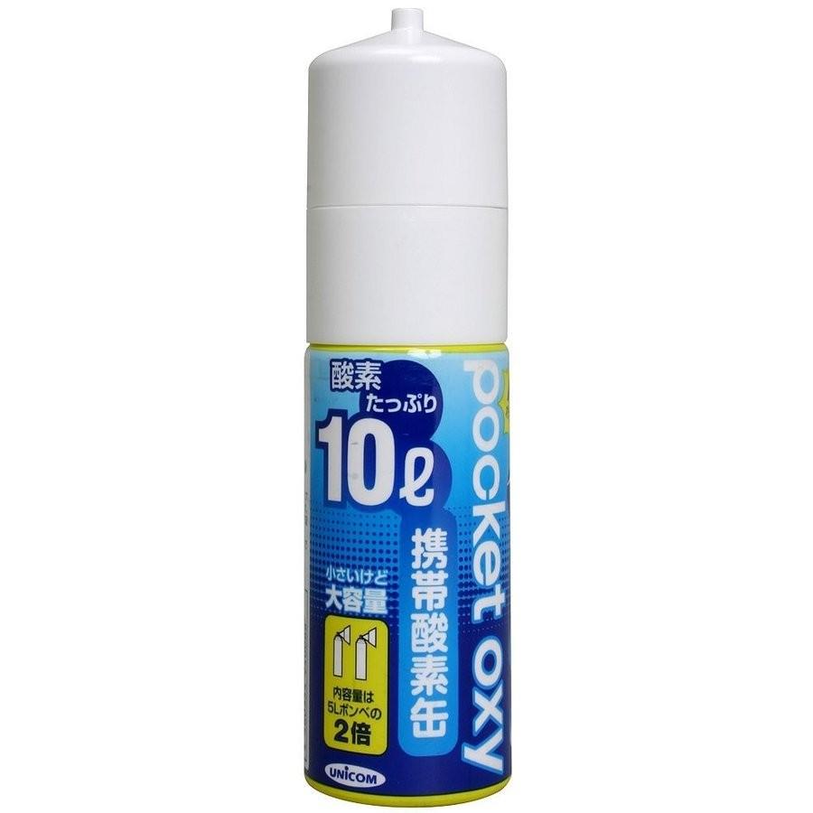 UNICOM(ユニコム) ポケットオキシ 圧縮型酸素ボンベ10L : pox04 : 帆布バッグ・登山用品のオクトス - 通販 -  Yahoo!ショッピング