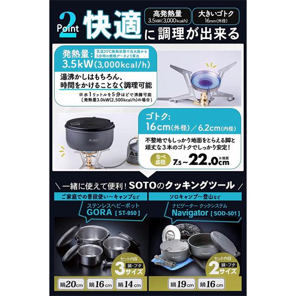 SOTO SOTO(ソト) マイクロレギュレーターストーブ FUSION Trek SOD-331