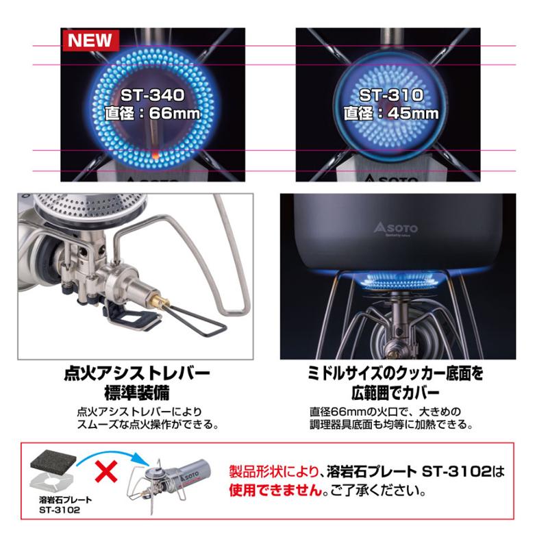 SOTO SOTO(ソト) レギュレーターストーブ Range(レンジ) ST-340 : 帆布