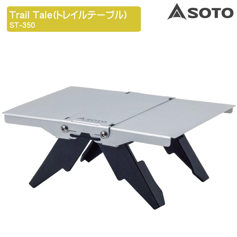 Trail Table 8