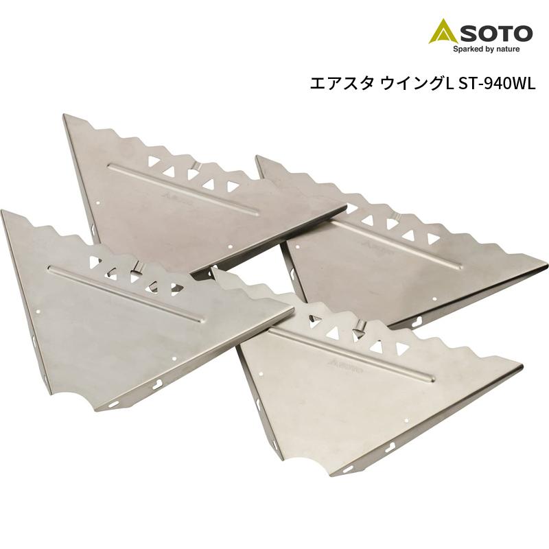 SOTO SOTO(ソト) エアスタ ウイングL ST-940WL : 帆布バッグ・登山用品